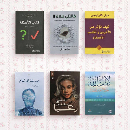 عرض الكتب 📖