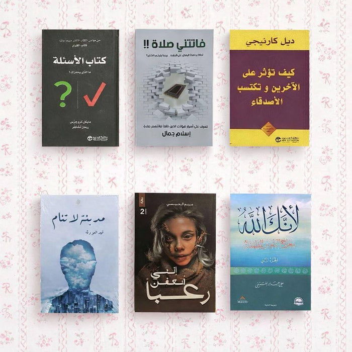 عرض الكتب 📖