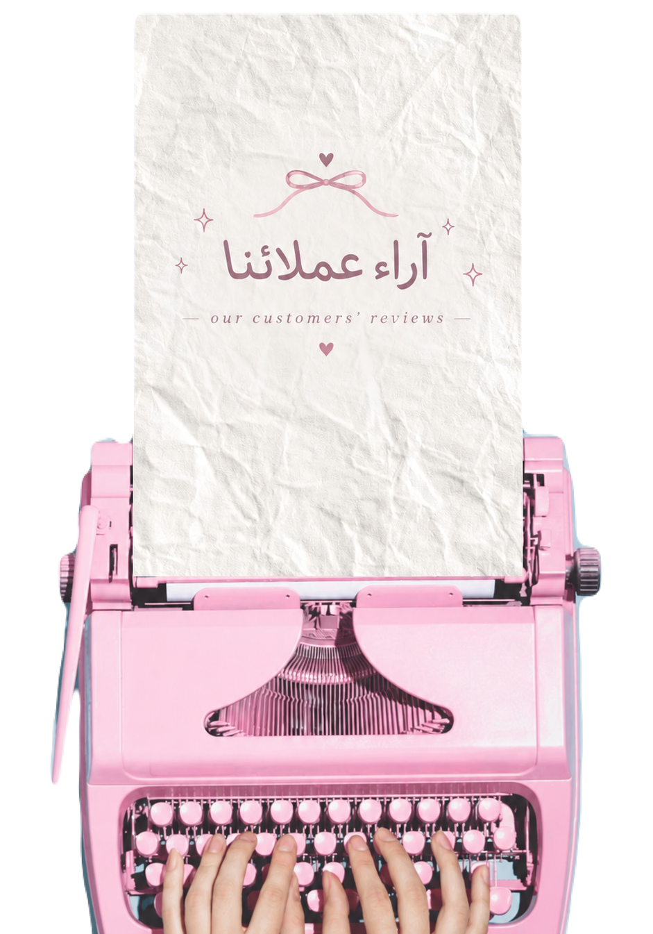آراء زبائننا